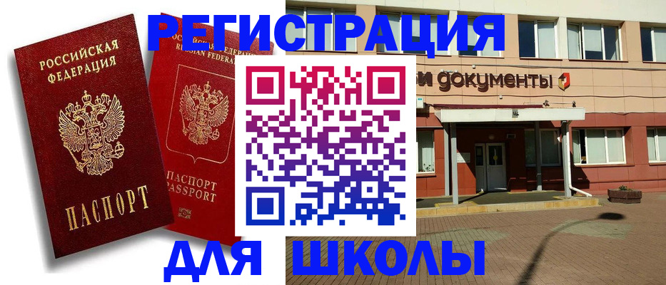 купить прописку в Осе